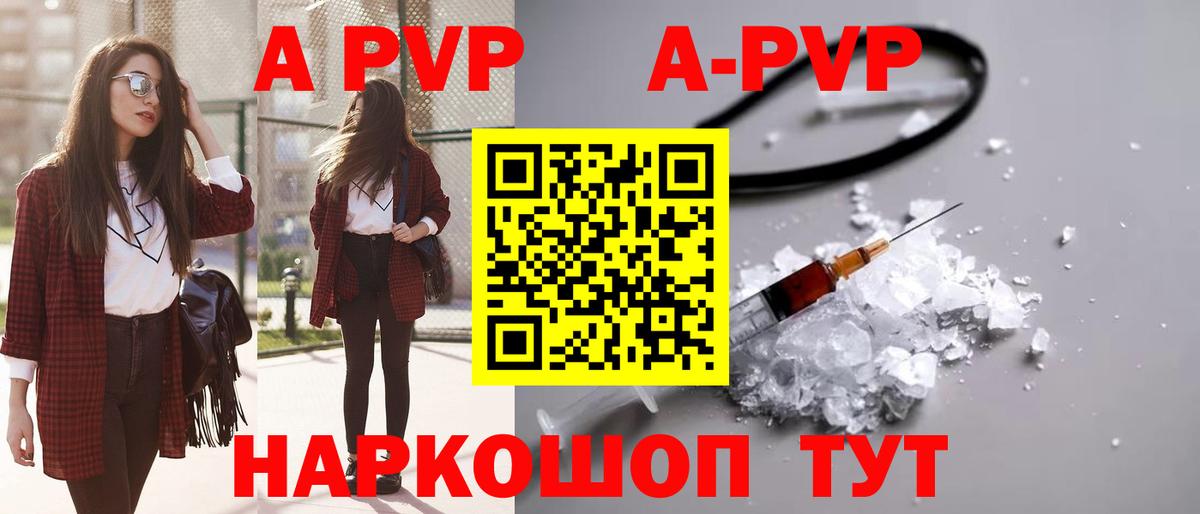 Верхняя Пышма  APVP СК КРИС  Alpha-PVP  Вход с VPN  Alpha-PVP Соль  А ПВП Соль 