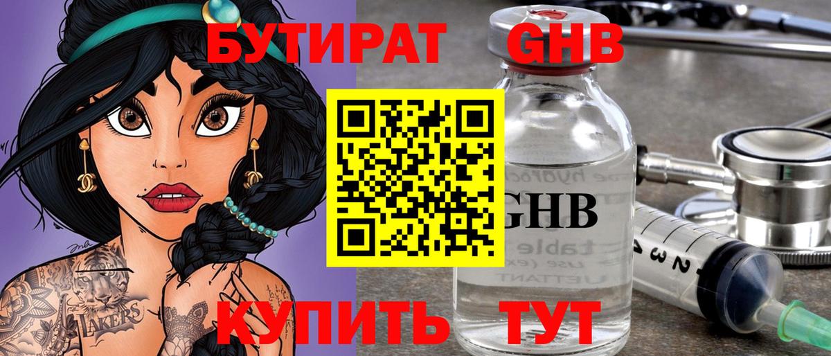 БУТИРАТ буратино Верхняя Пышма