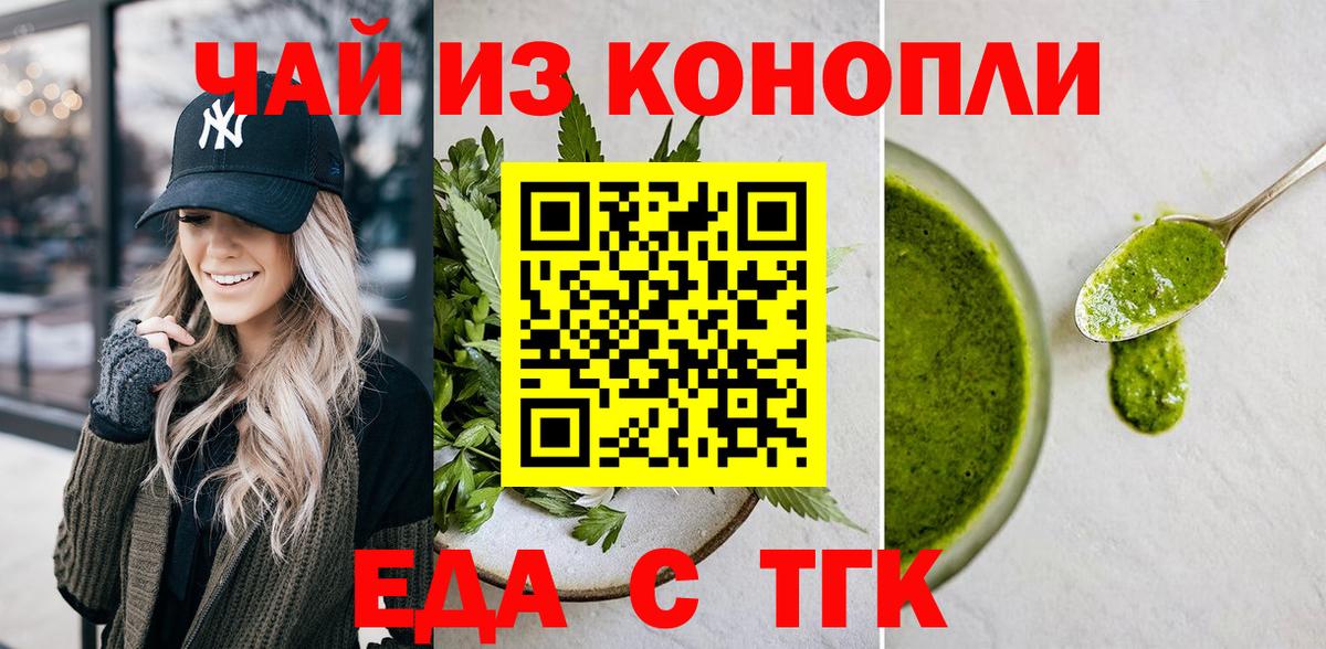 Печенье с ТГК конопля  Вход с VPN  Верхняя Пышма 