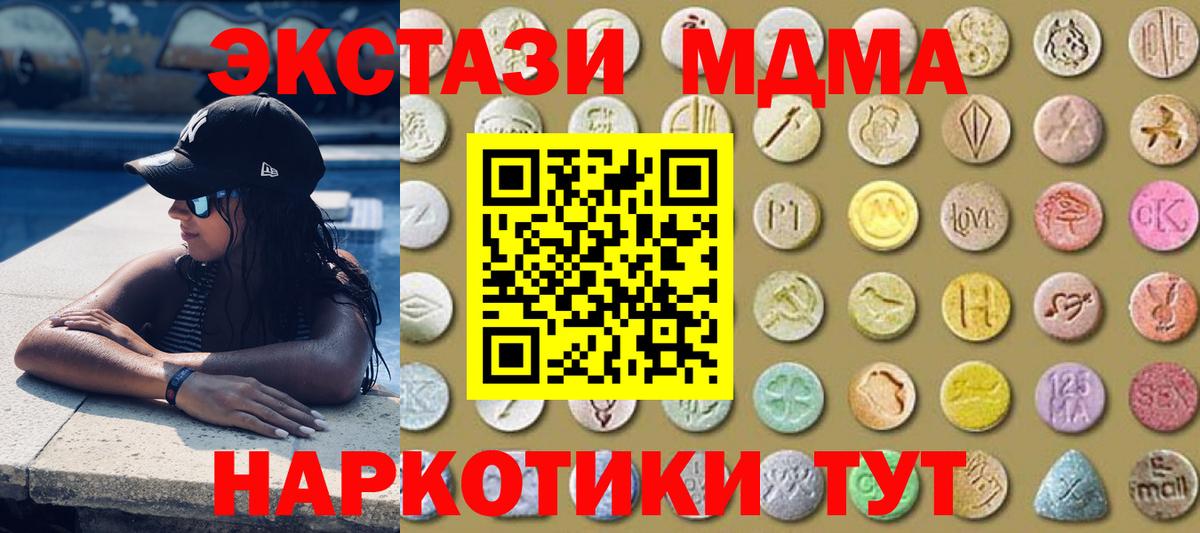 Верхняя Пышма  ЭКСТАЗИ  Вход с VPN  купить закладку  Экстази 280мг 