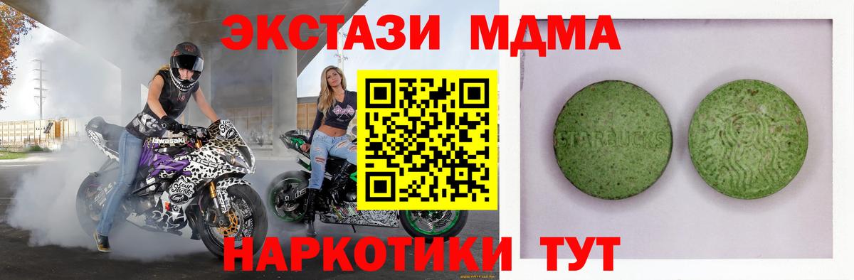 ЭКСТАЗИ таблы Верхняя Пышма