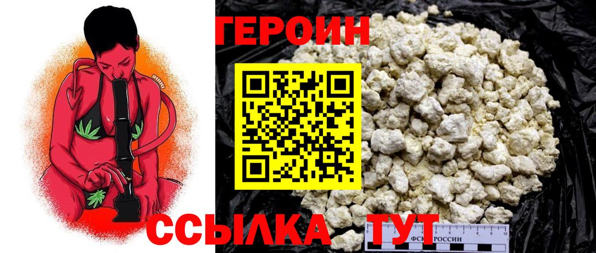 ГЕРОИН  Вход с VPN  Верхняя Пышма  Героин афганец 