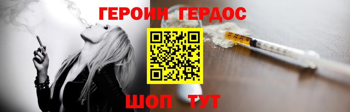 ГЕРОИН VHQ Верхняя Пышма