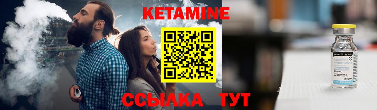 Кетамин ketamine  blacksprut ТОР  Верхняя Пышма  КЕТАМИН VHQ  Вход с VPN 