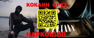 кокаин перу Мариинск