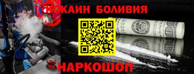 кокаин перу Мариинск