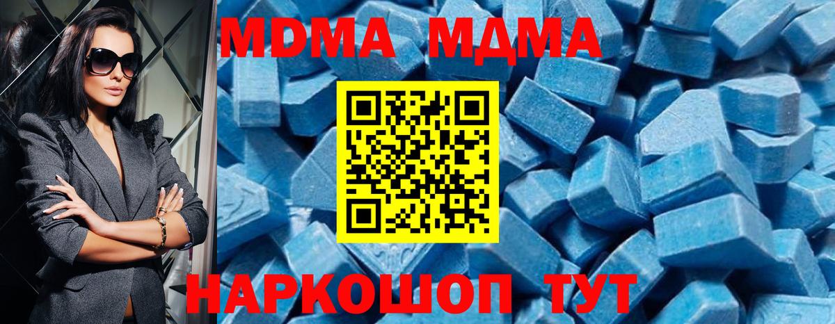 MDMA  Вход с VPN  МДМА Molly  Верхняя Пышма  МДМА VHQ 