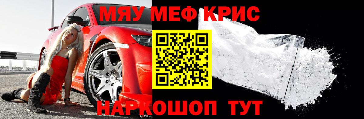 Меф мяу мяу  Вход с VPN  Верхняя Пышма  Меф mephedrone 