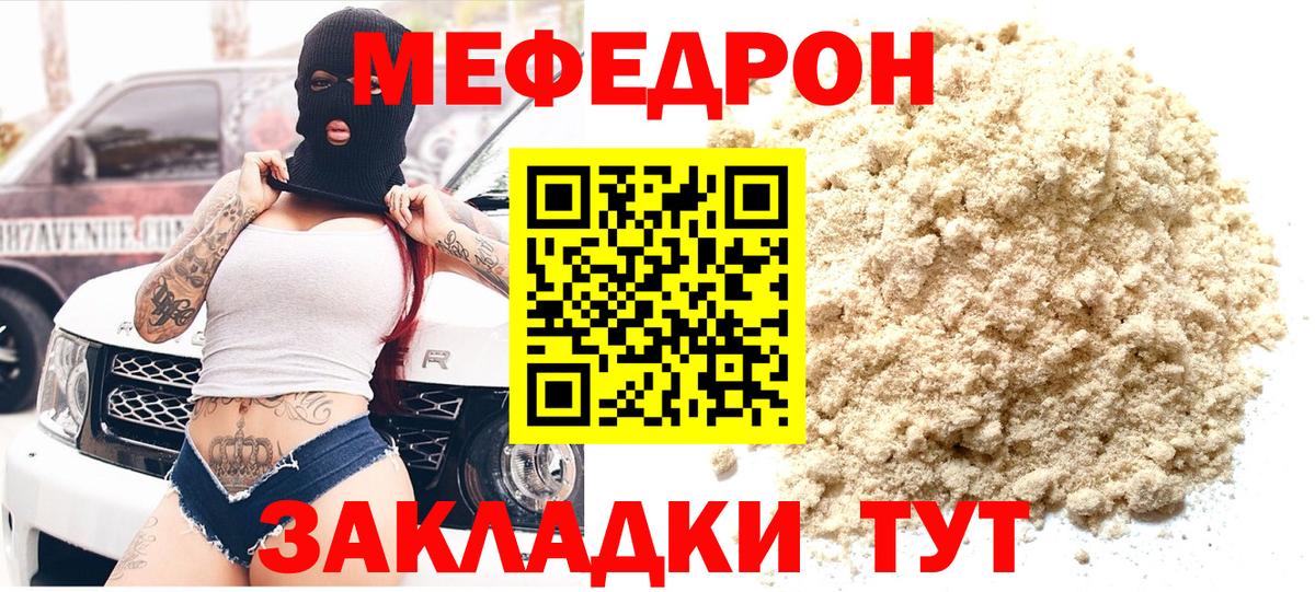 МЕФ мука Верхняя Пышма