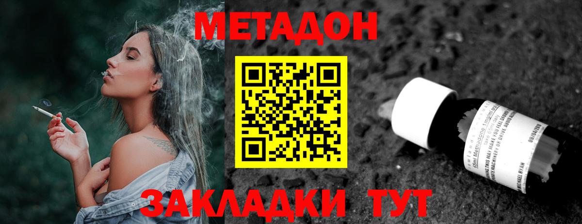 Верхняя Пышма  МЕТАДОН methadone  МЕТАДОН кристалл  Вход с VPN 