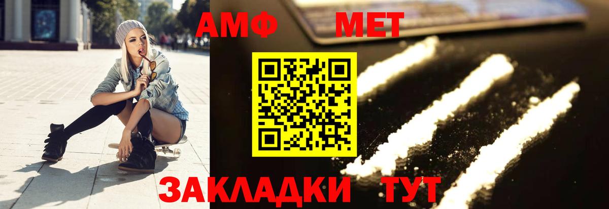МЕТАМФЕТАМИН пудра Верхняя Пышма