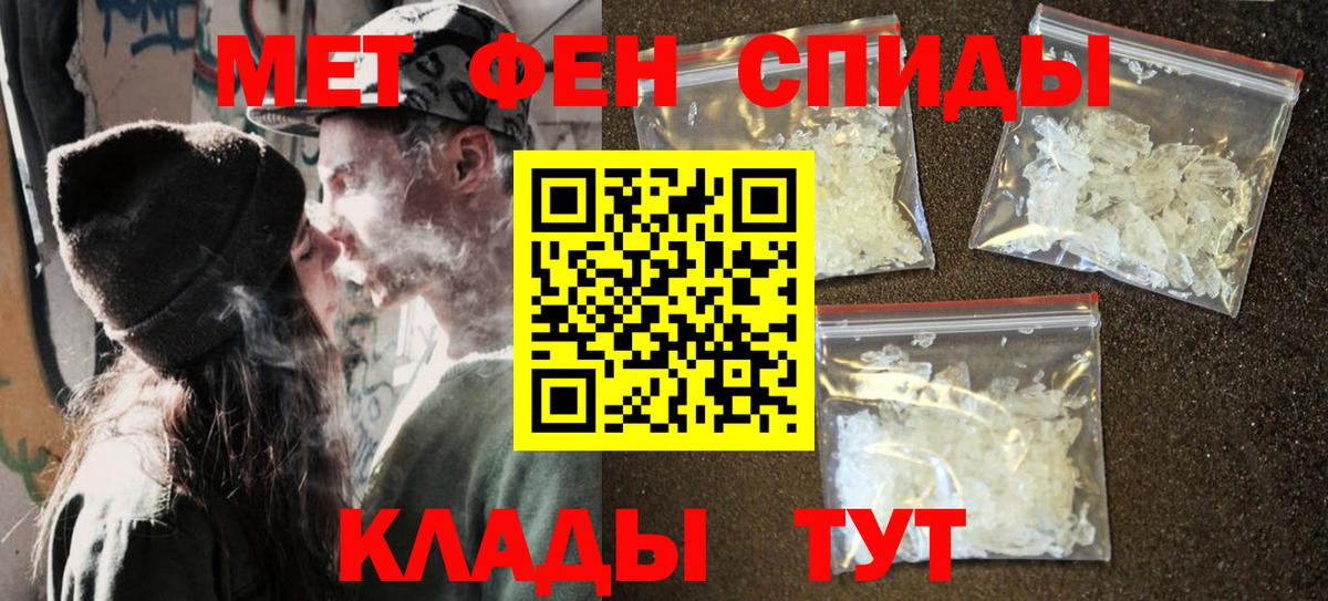 Первитин винт  Вход с VPN  МЕТАМФЕТАМИН  Верхняя Пышма 