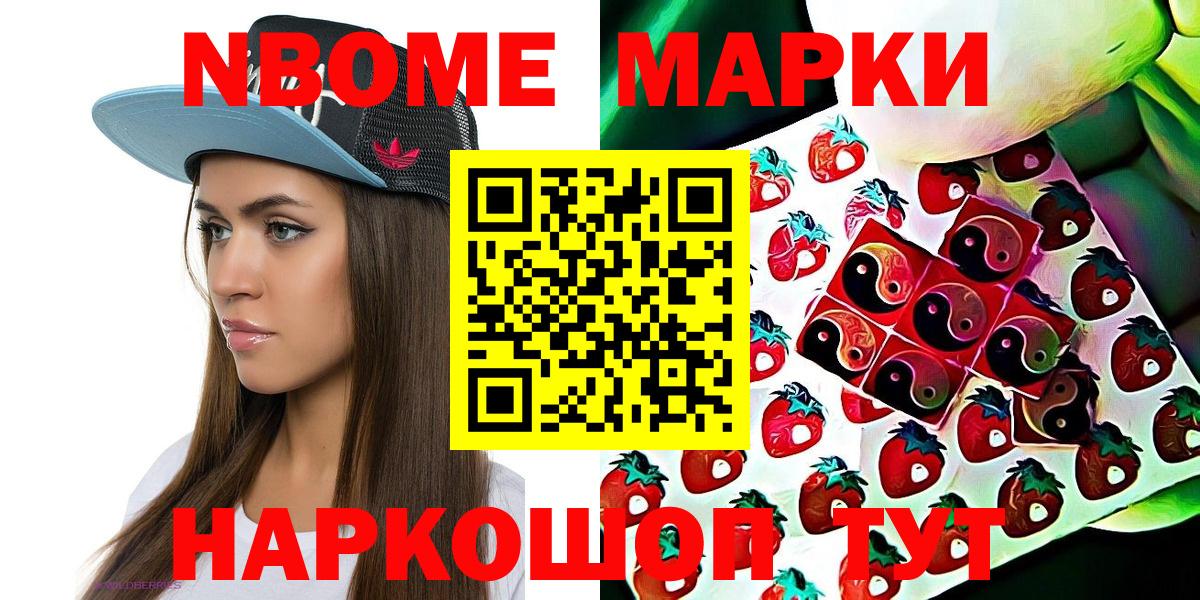 Верхняя Пышма  Марки NBOMe 1,8мг  Вход с VPN  Марки NBOMe 1,8мг 