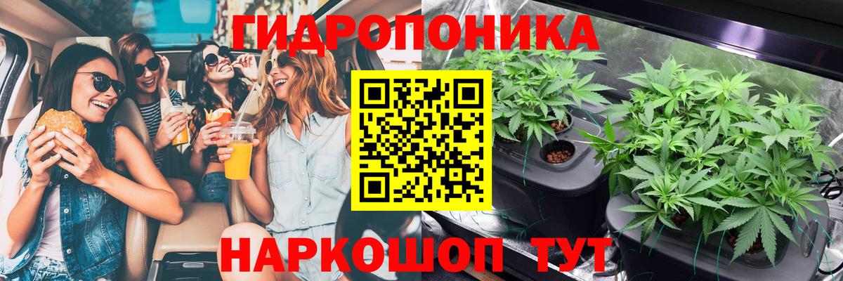 Конопля ГИДРОПОН Верхняя Пышма